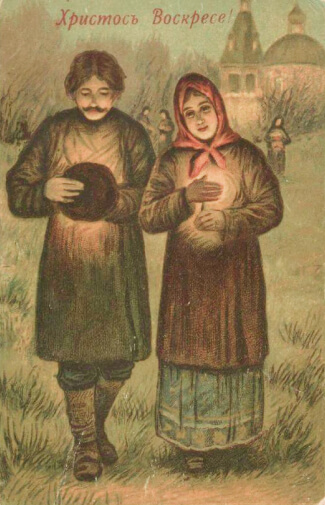 Христос Воскресе!