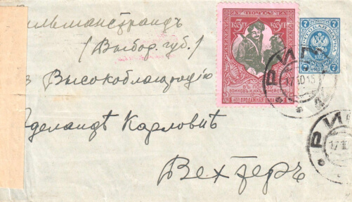 Маркированный конверт Российской империи с напечатанной 7-копеечной стандартной маркой. Письмо отправлено из Риги в Вильманстранд и дополнительно франкировано почтово-благотворительной маркой (1915)