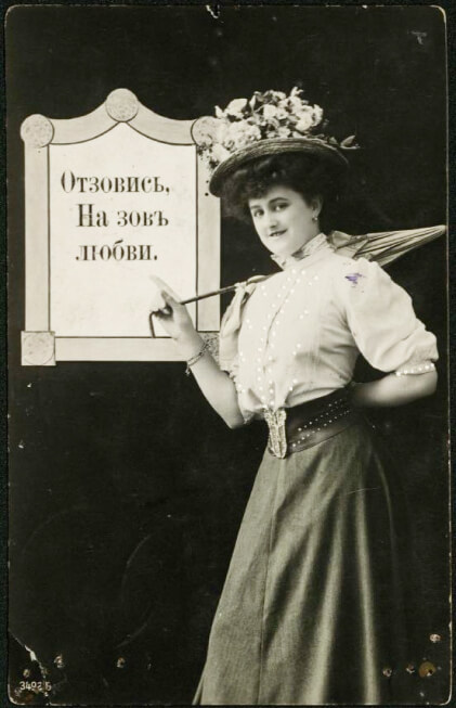 Отзовись, на зов любви