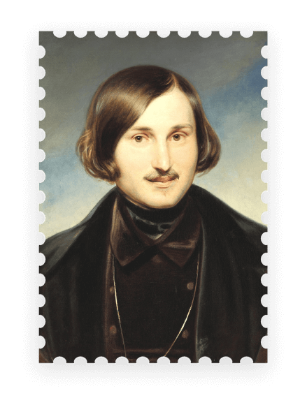 Н. В. Гоголь