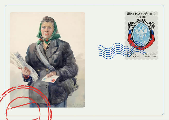 Старший почтальон Григорьева Анастасия Ивановна. 1963