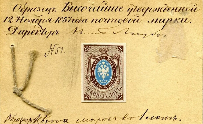 Первая почтовая марка в России