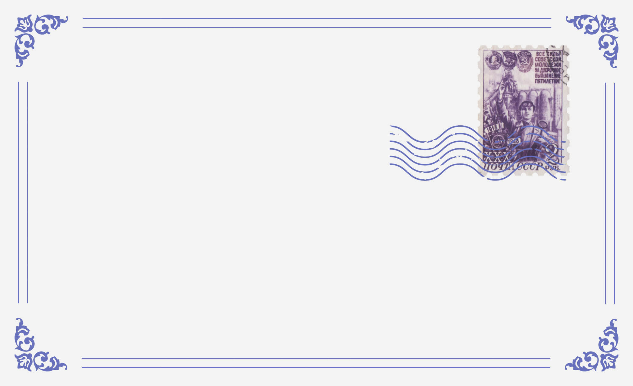 40 тысяч отделений связи в советское послевоенное время выполняли функции сберегательных касс