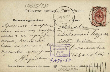 Привет из Архангельска