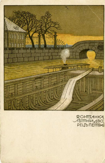 Фонтанка. Летний дворец Петра I Санкт-Петербург