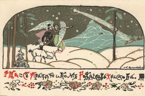 С праздником Рождества Христова!