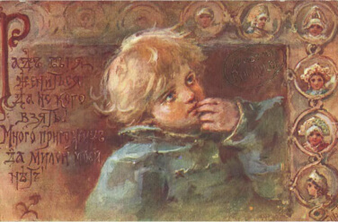 Рад бы я жениться да некого взять! Много пригожих да милой моей нет! 