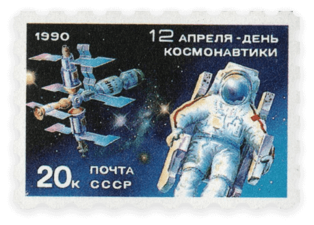 День космонавтики. Орбитальный научно-исследовательский комплекс будущего на фоне космического пространства: станция «Мир», состыкованная с кораблями посещения, автоматическими грузовыми кораблями и модулями с научной аппаратурой. 1990