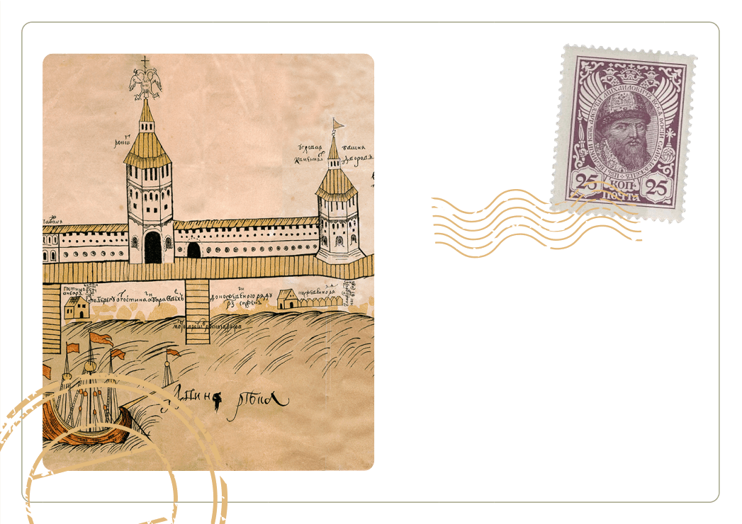 Вид города Архангельского в конце XVII века. Репродукция из «Cборника археологического института, кн. IV», изданного под редакцией Н. В. Калачова. Спб., 1880