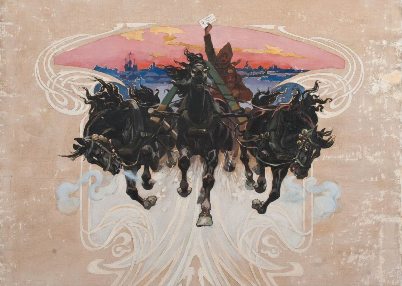 «Тройка». Н. Самокиш. XIX в.