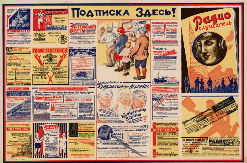 Подписка здесь! «Радио слушатель»... Москва, издательство НКПТ, 1929 г. 